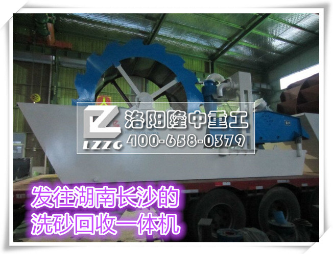 湖南長沙LZ26-30洗砂回收一體機